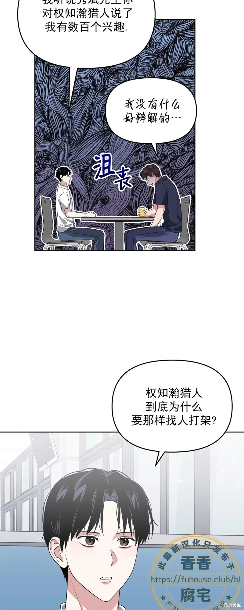 第30话 第38页