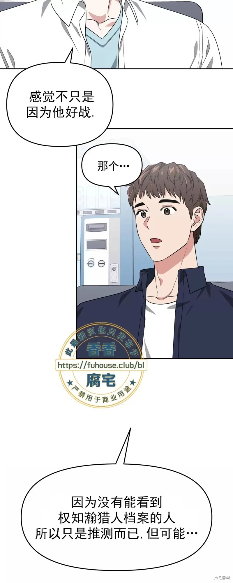 第30话 第40页