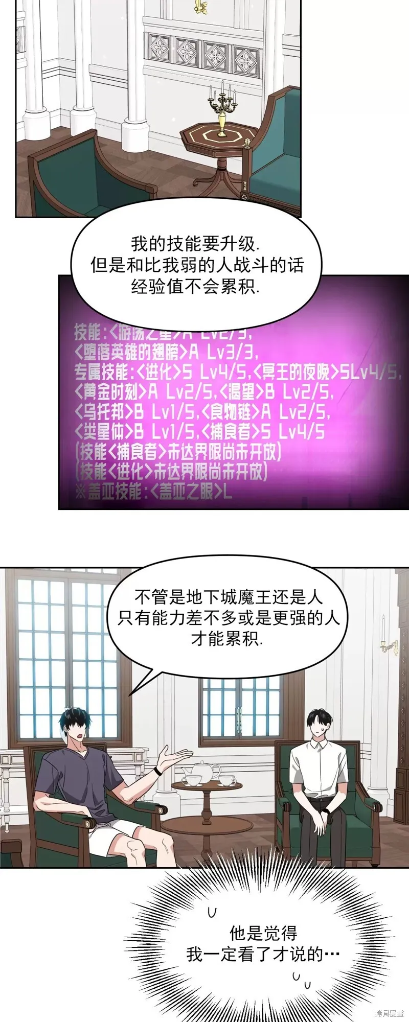 第30话 第43页