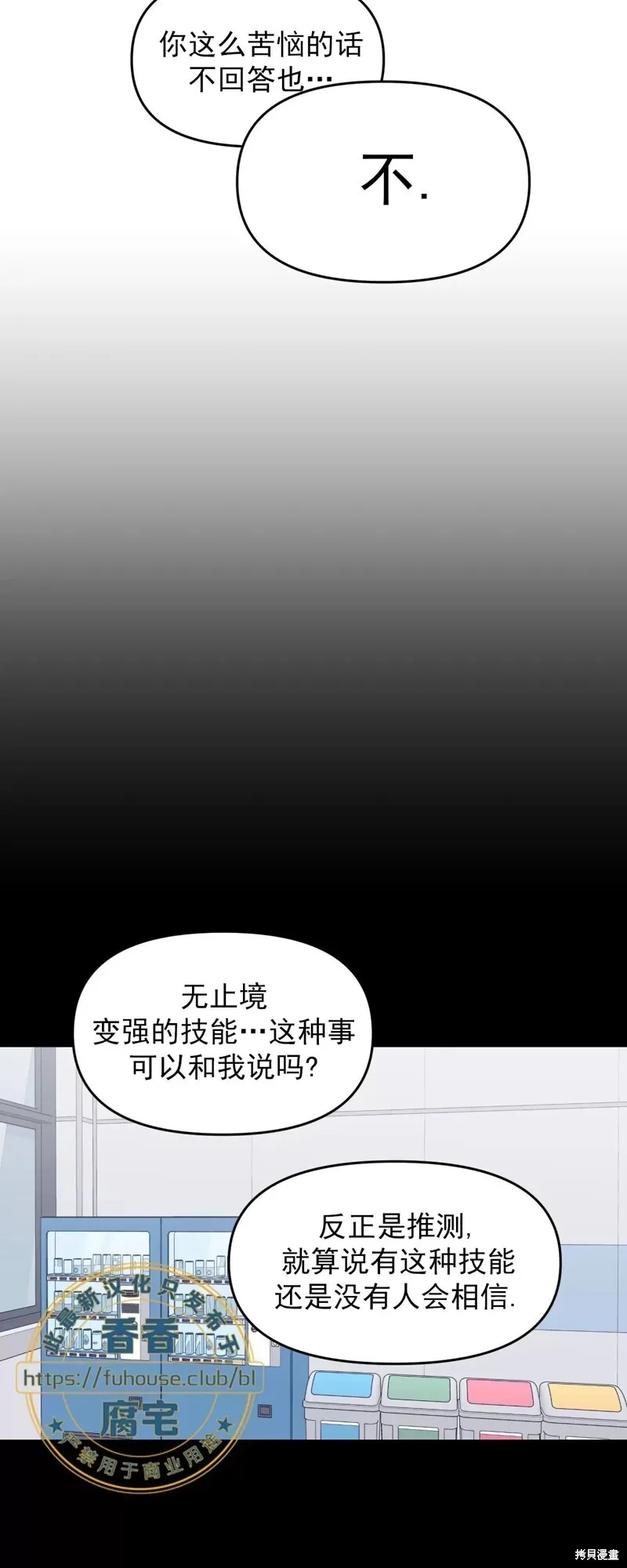第30话 第47页