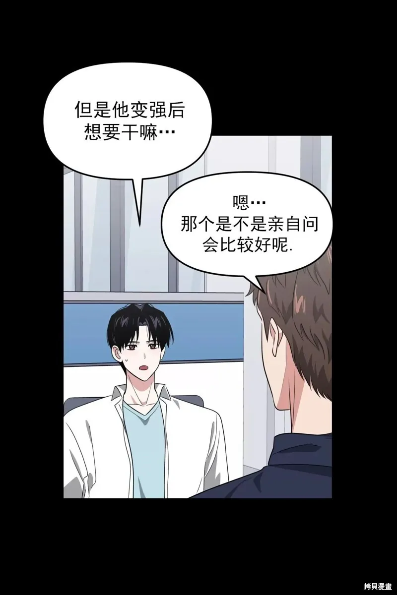 第30话 第48页