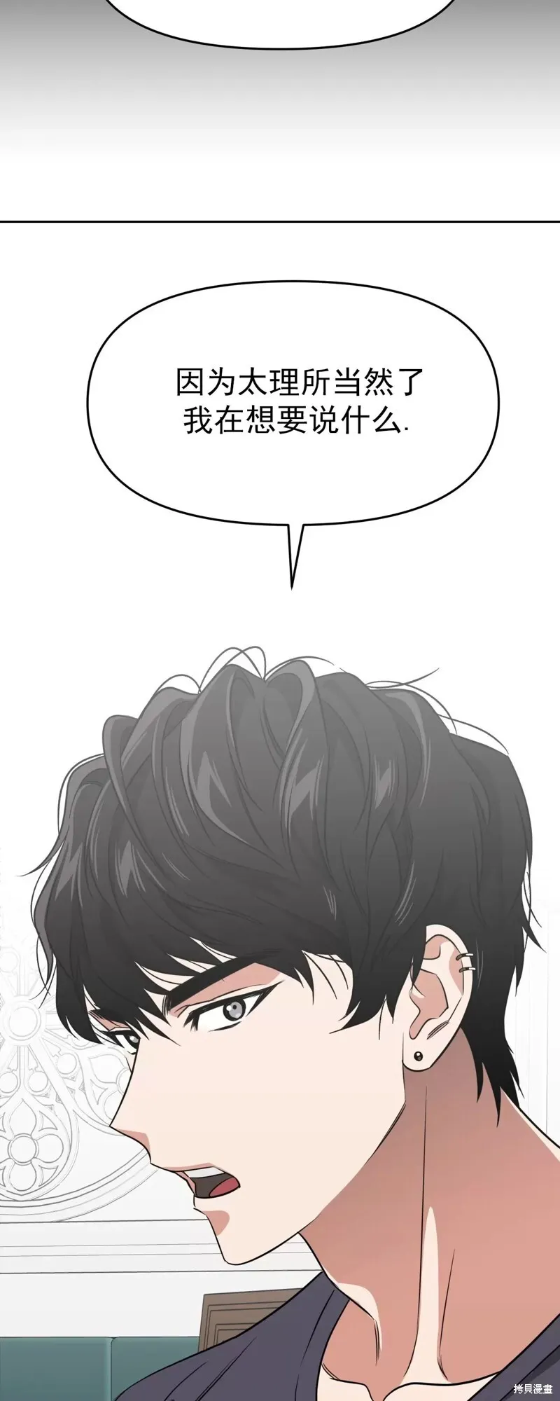 第30话 第50页