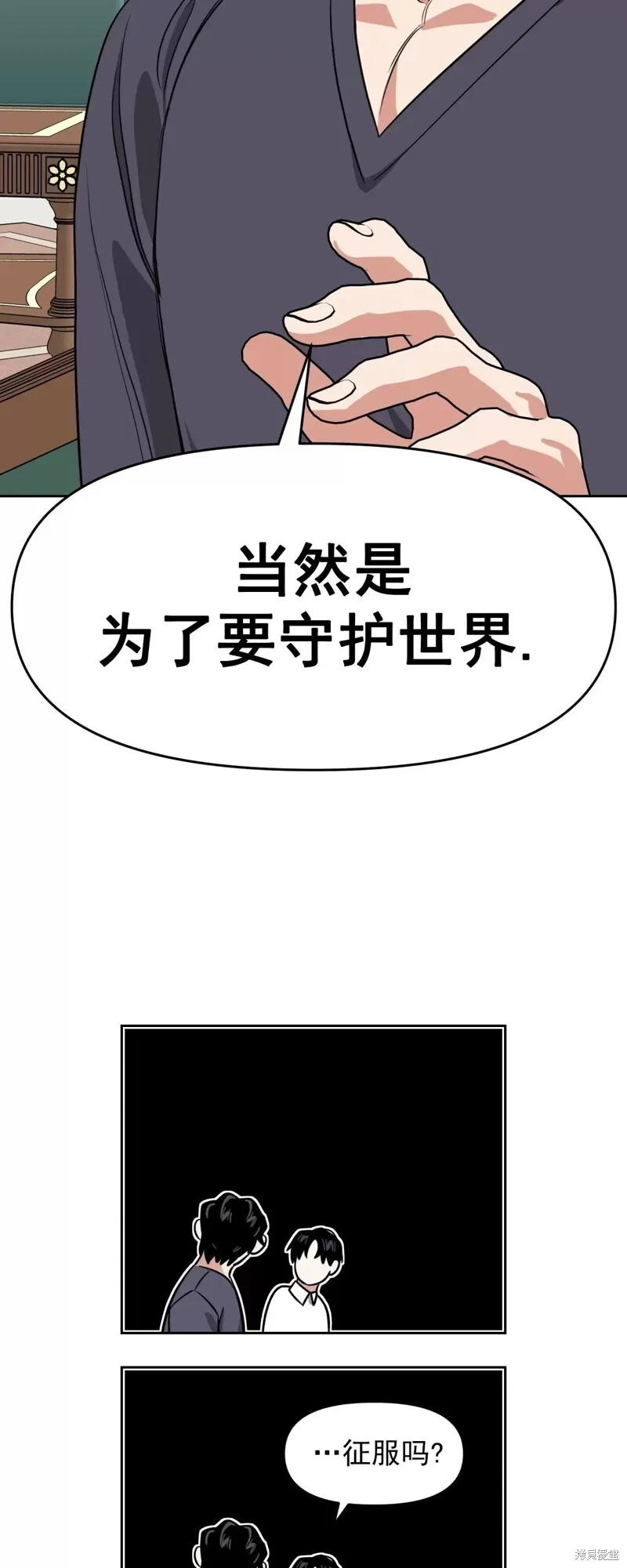 第30话 第51页