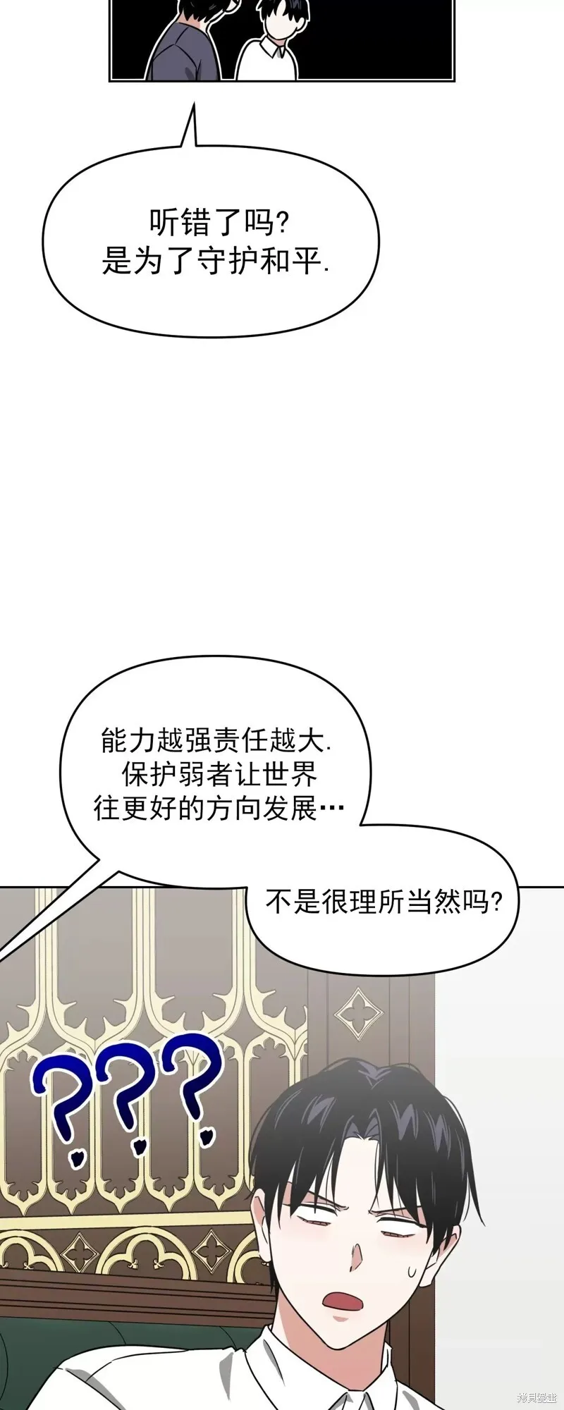 第30话 第52页
