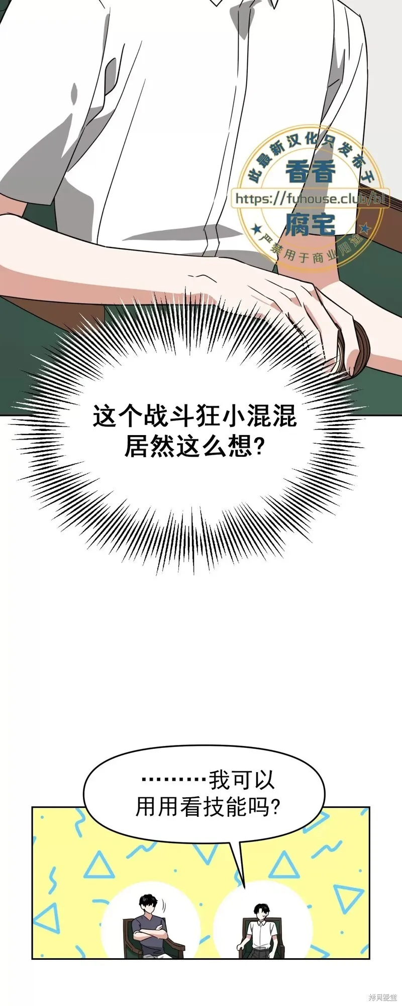 第30话 第54页