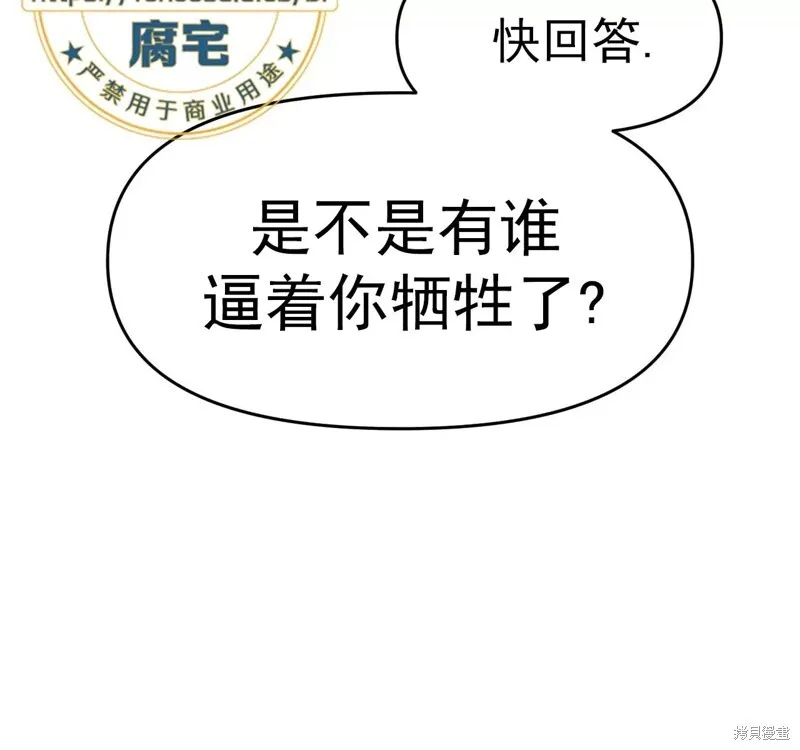 第30话 第61页