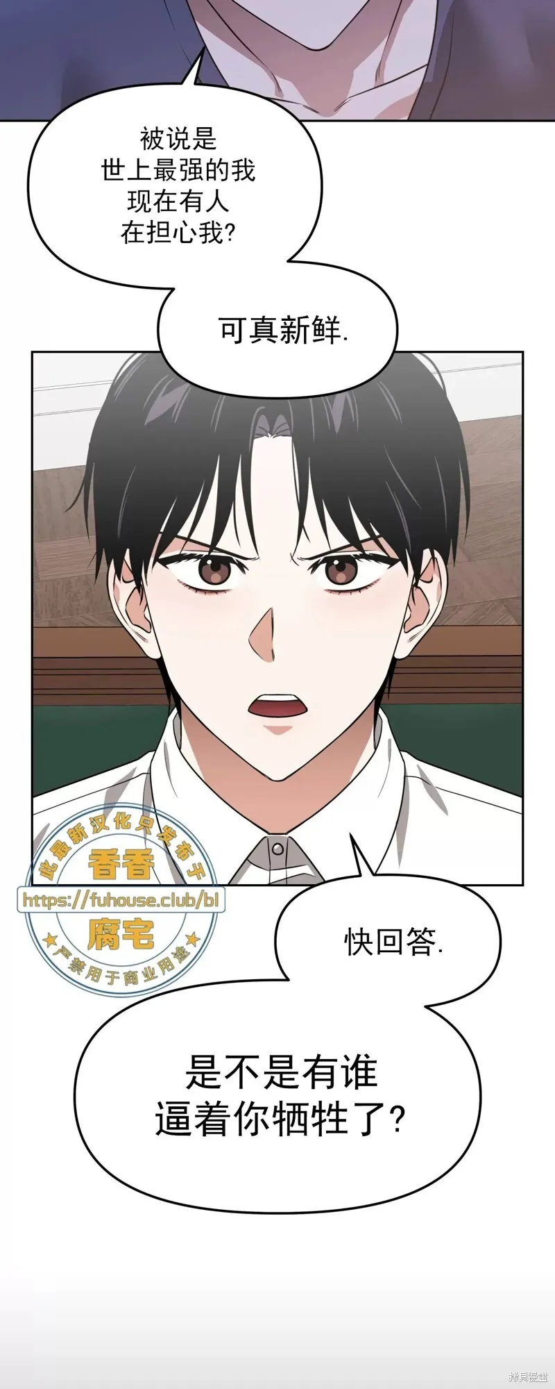 第30话 第66页