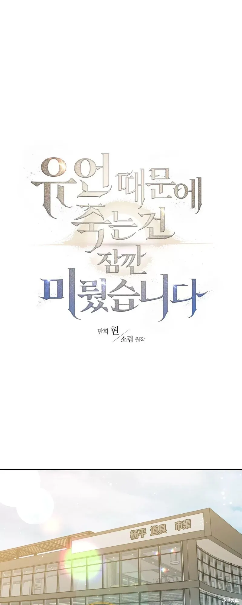 第32话 第1页
