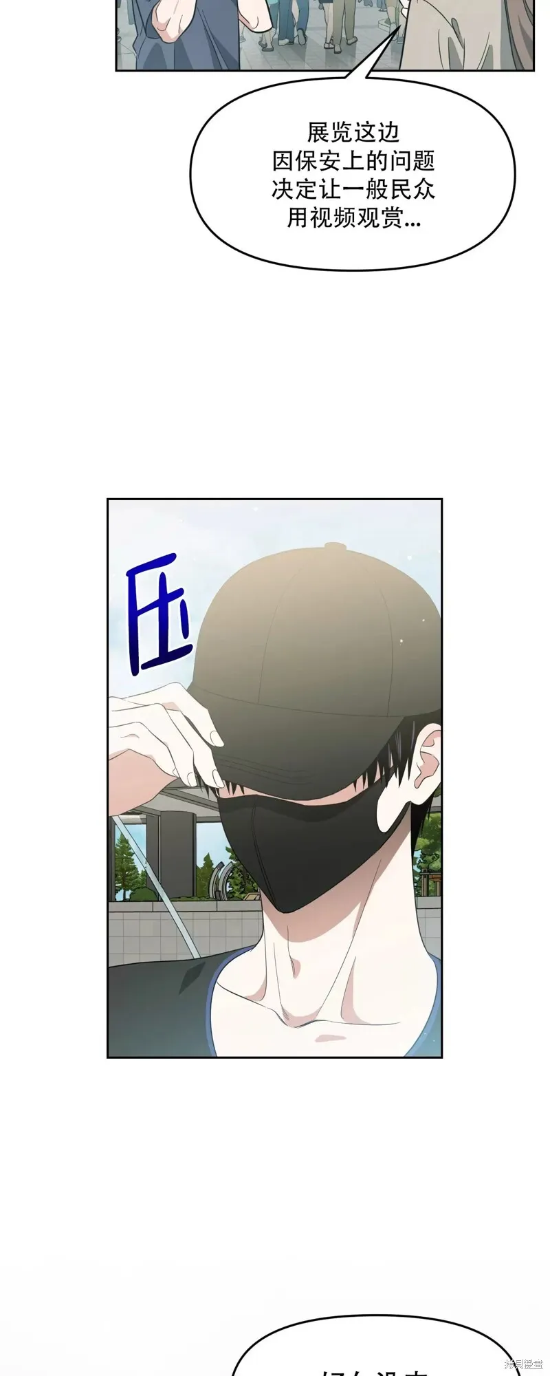 第32话 第3页