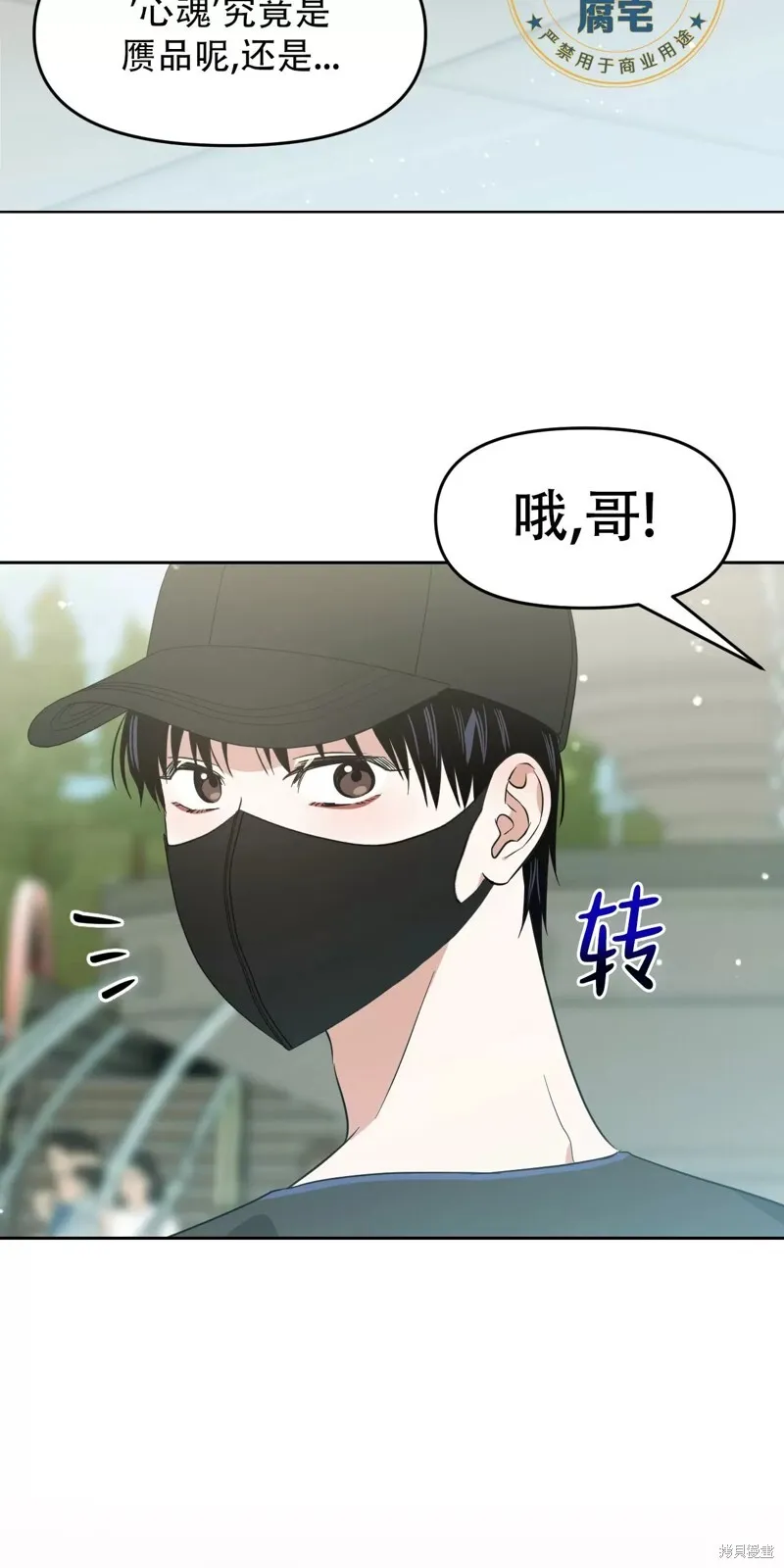 第32话 第5页