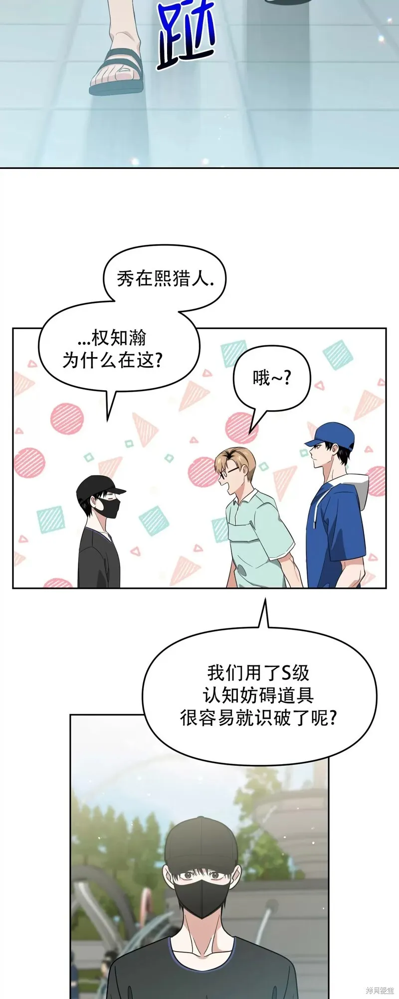 第32话 第7页