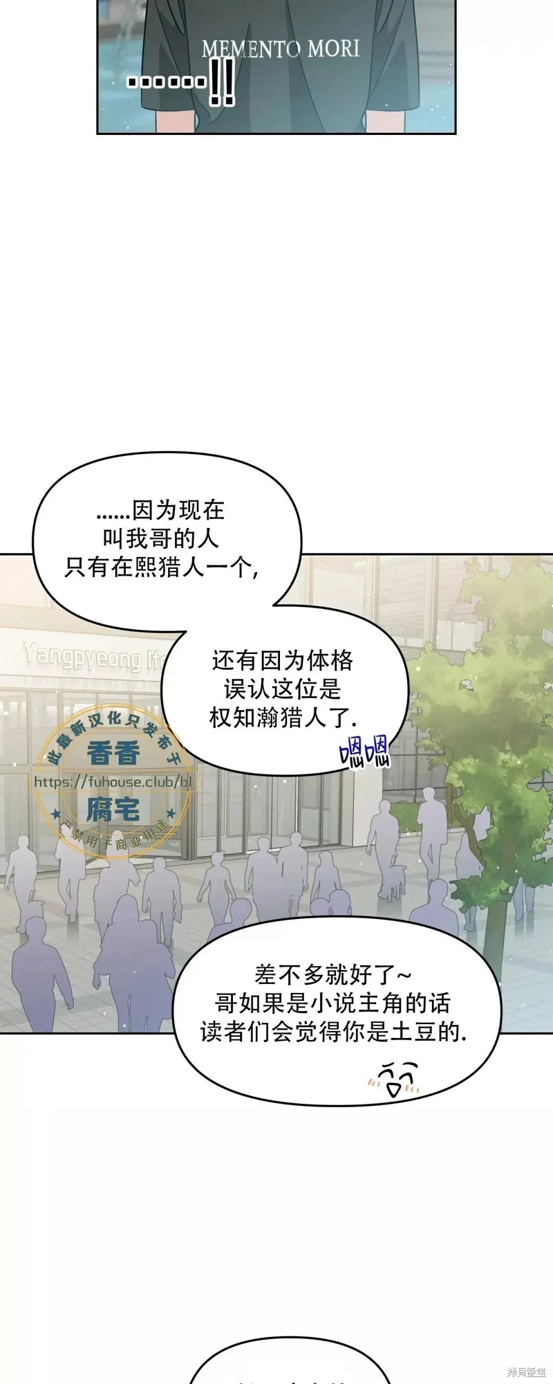 第32话 第8页