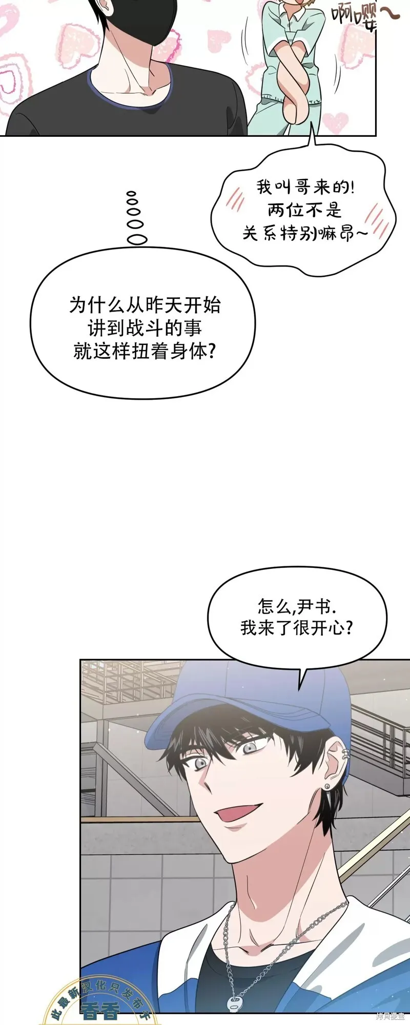 第32话 第10页