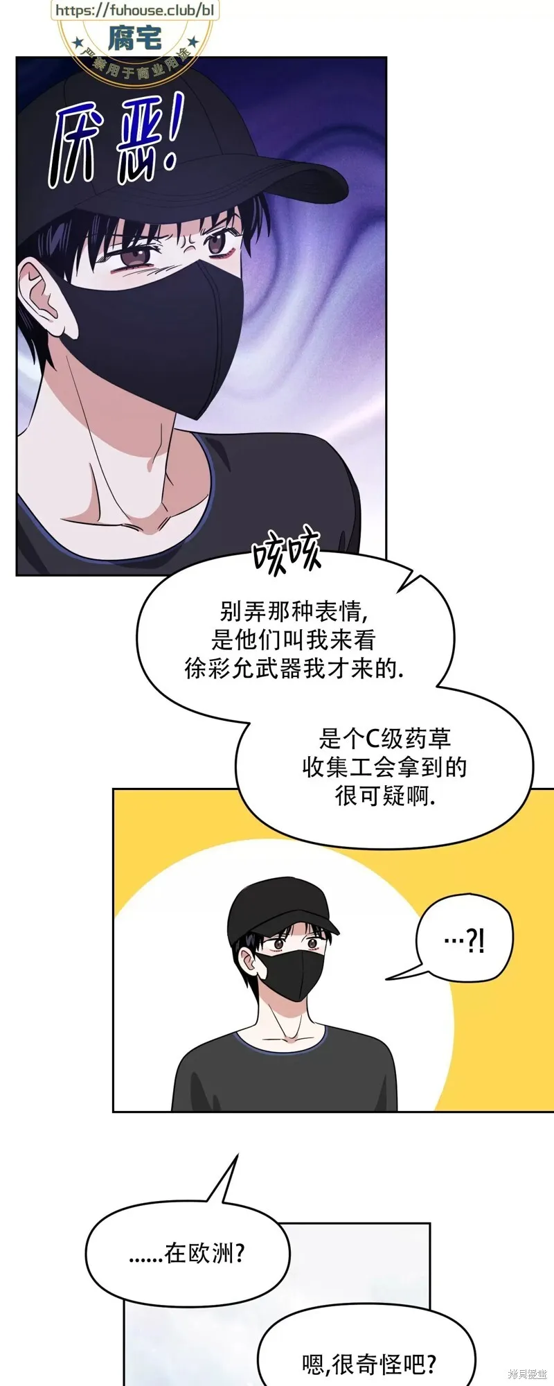 第32话 第11页