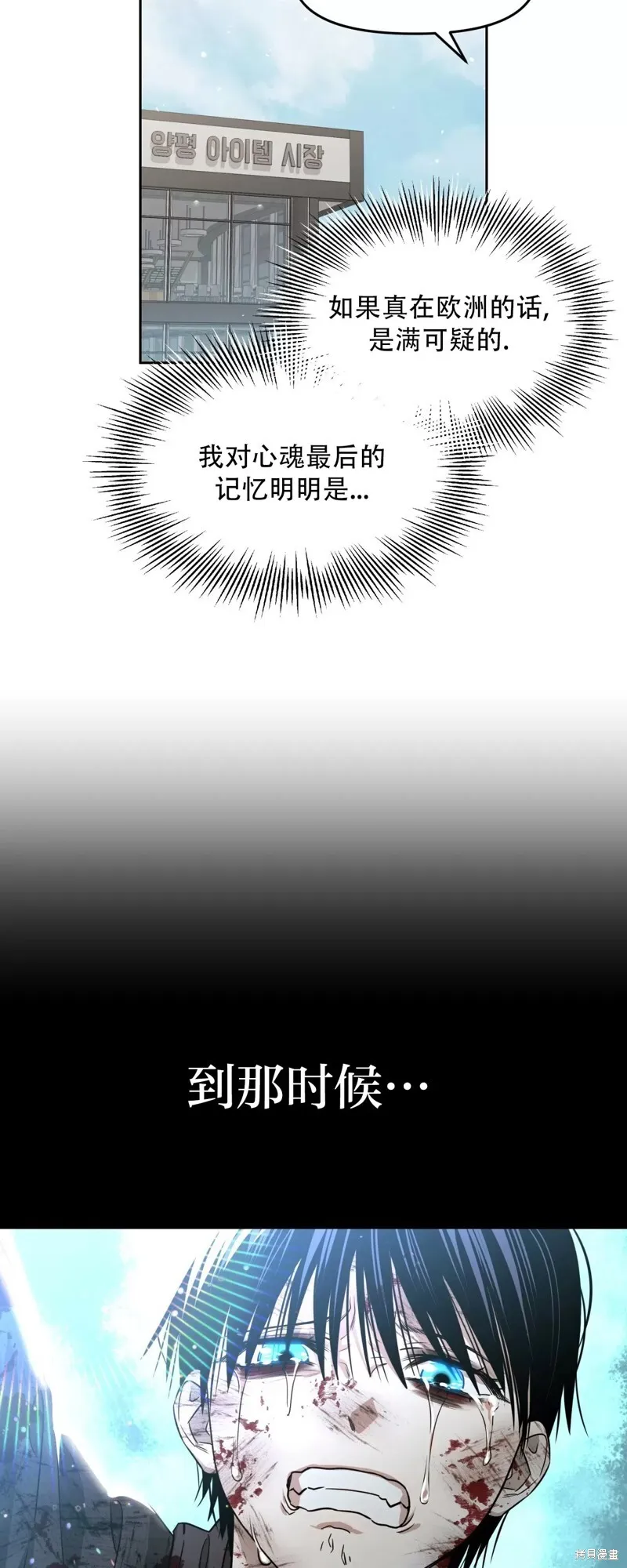 第32话 第12页