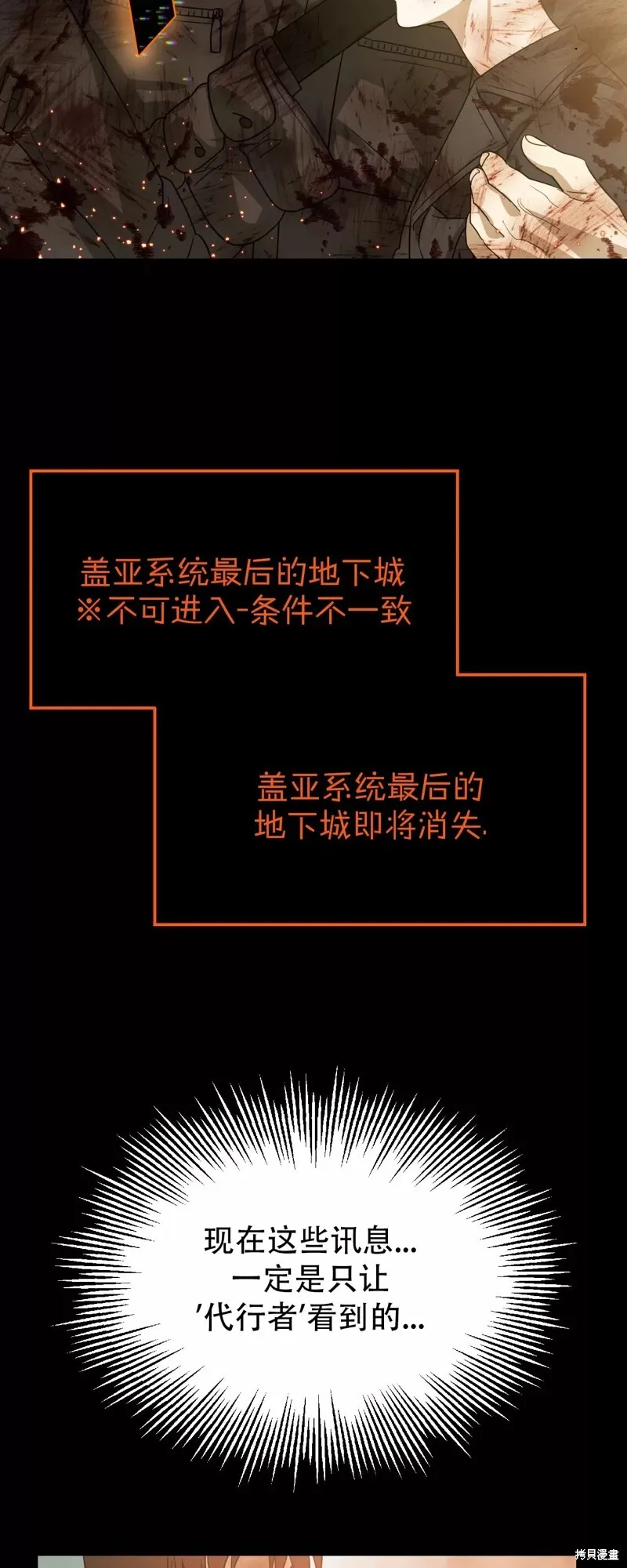 第32话 第23页