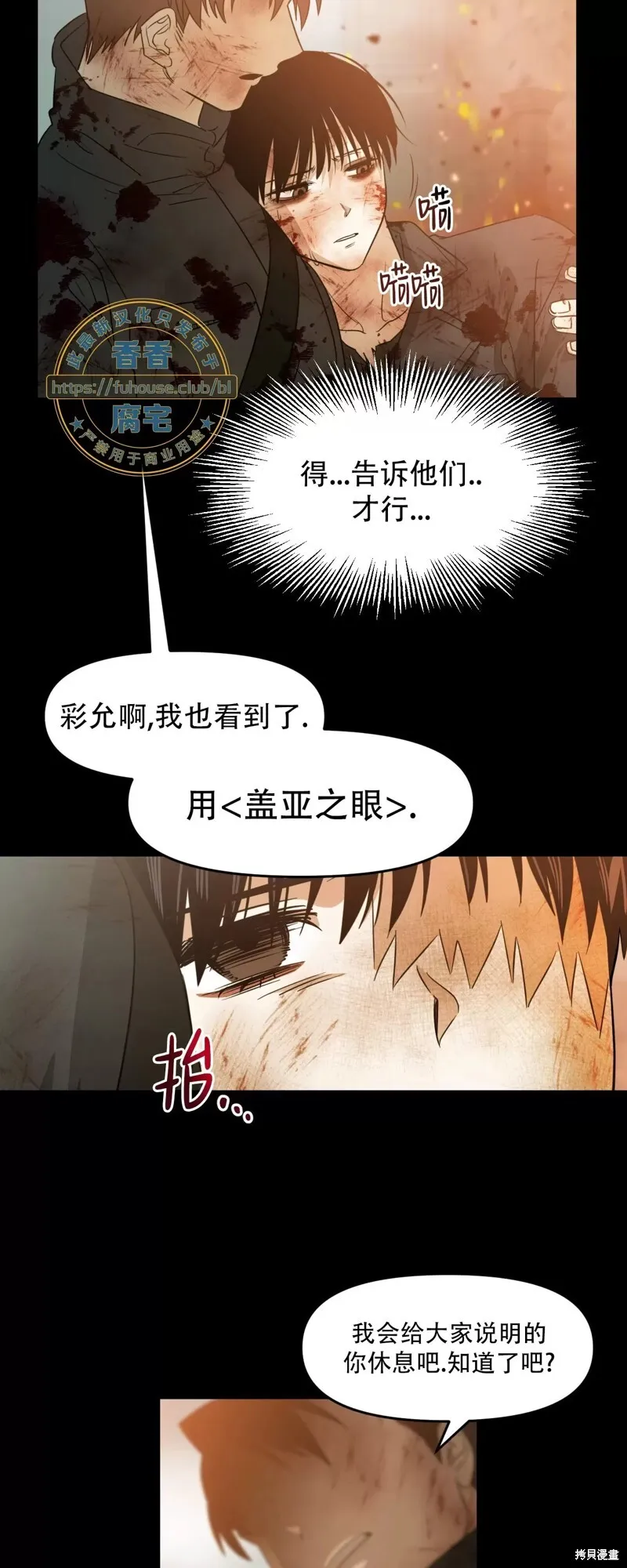 第32话 第24页