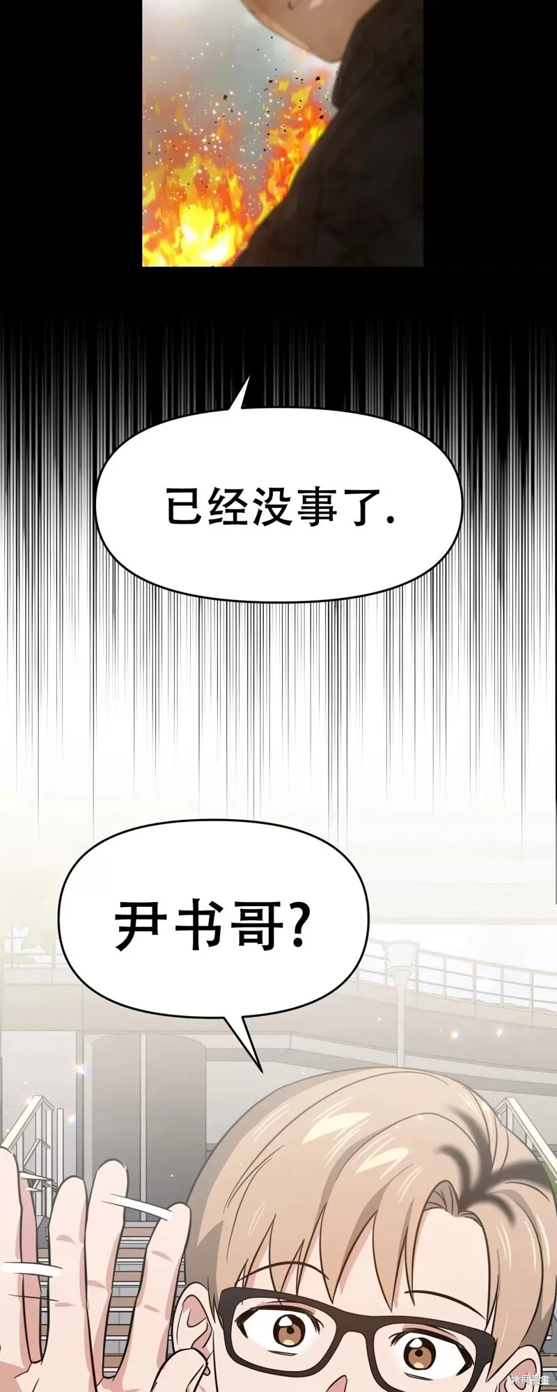 第32话 第25页