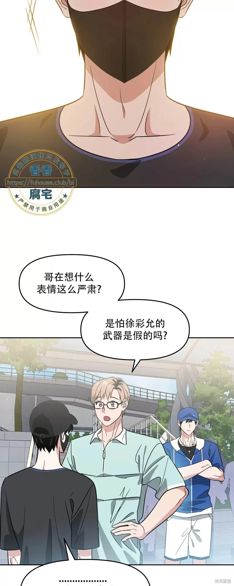 第32话 第27页