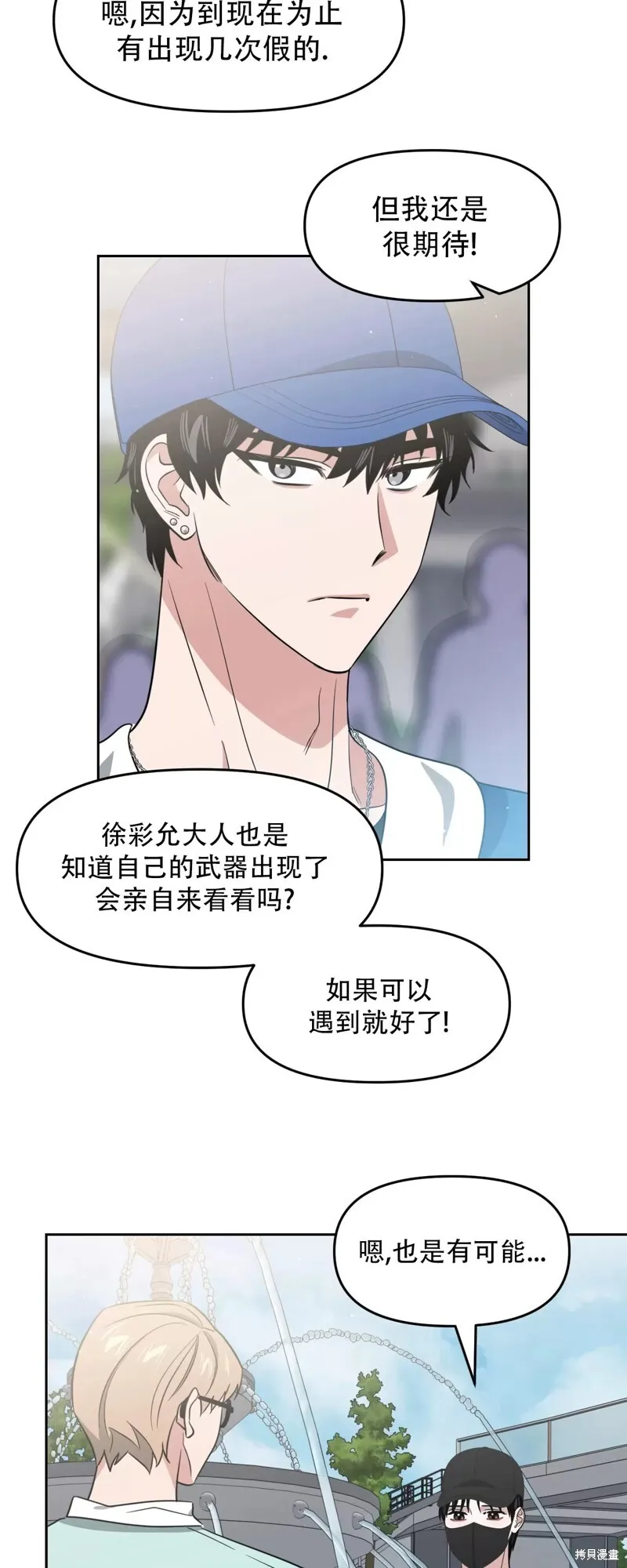 第32话 第28页
