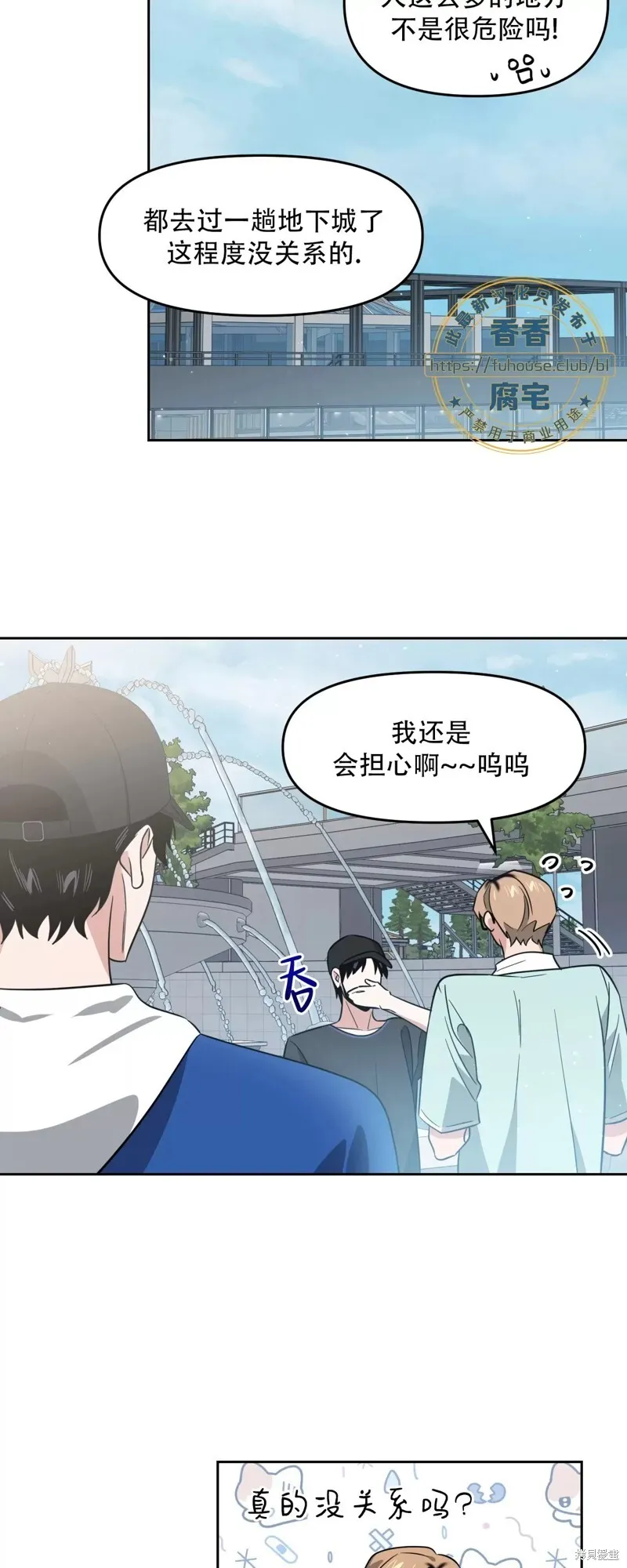 第32话 第30页