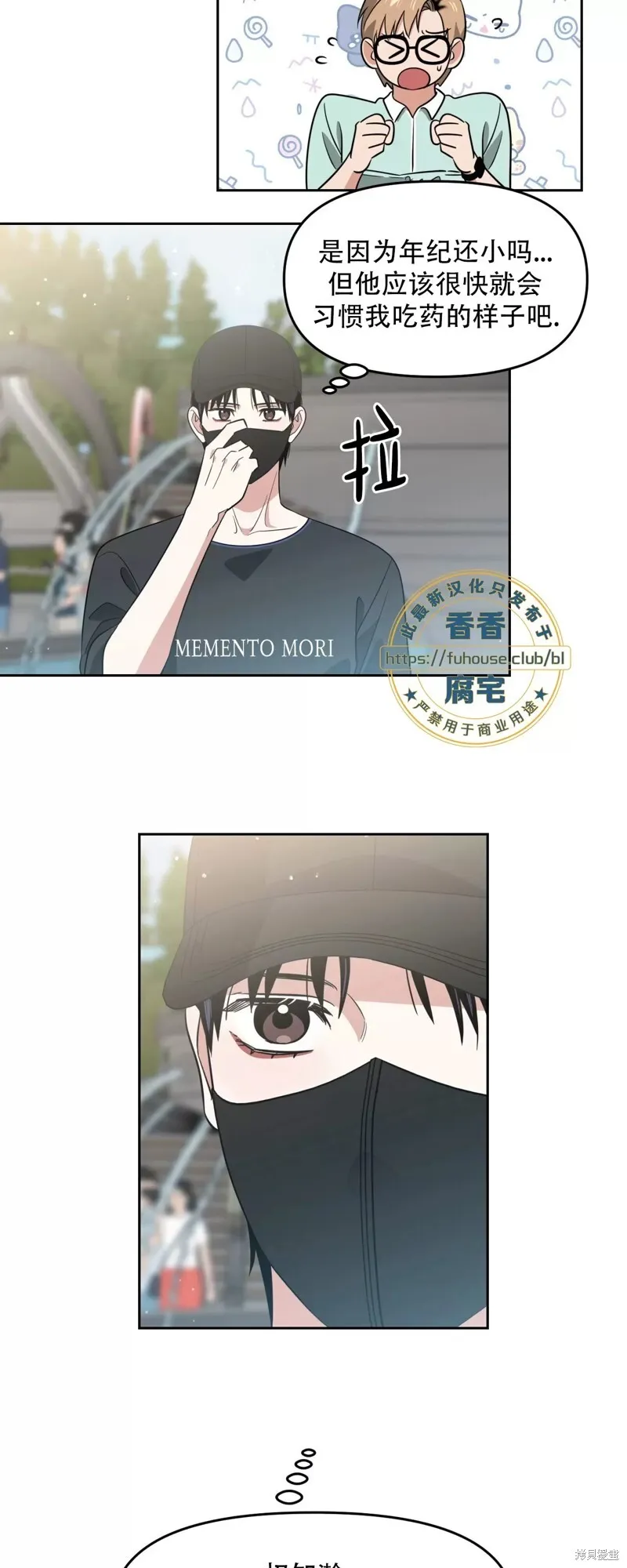 第32话 第31页