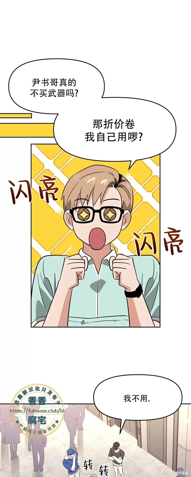 第32话 第33页