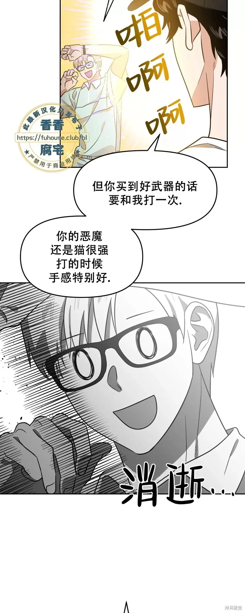 第32话 第35页