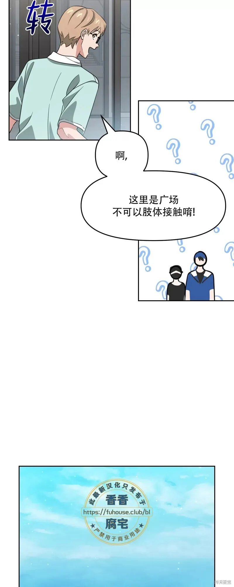 第32话 第38页