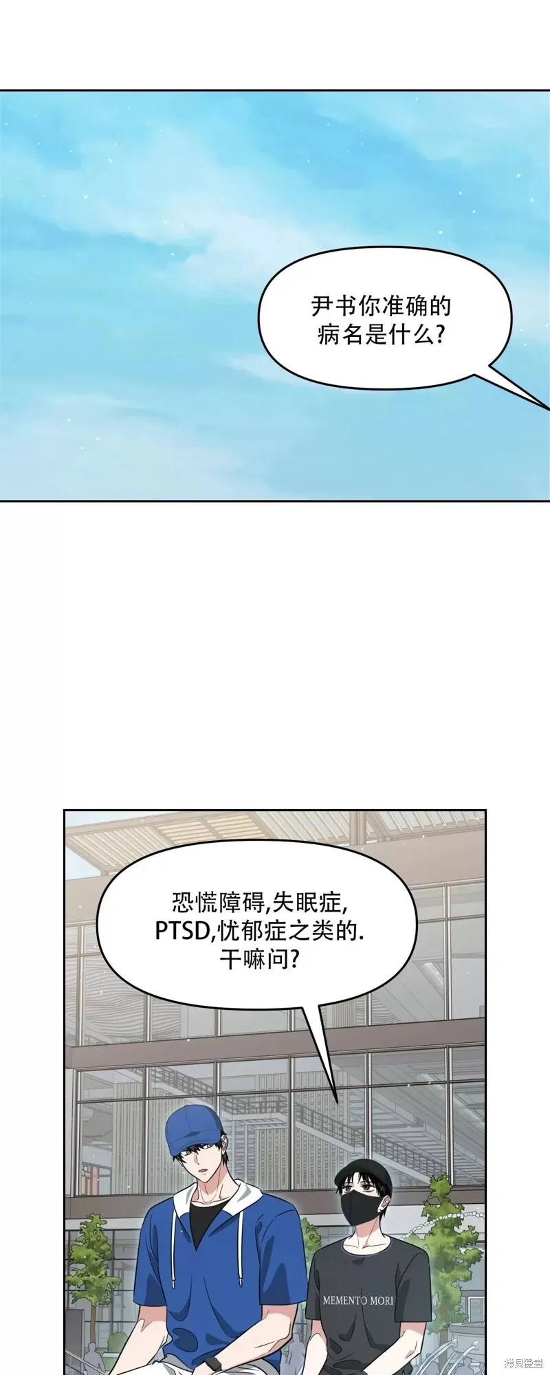 第32话 第41页