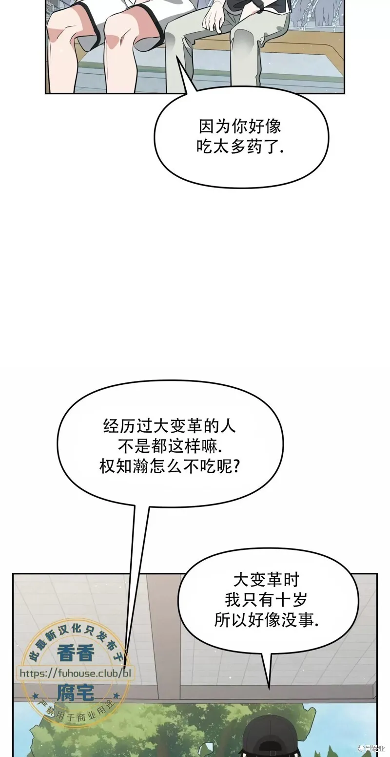 第32话 第42页