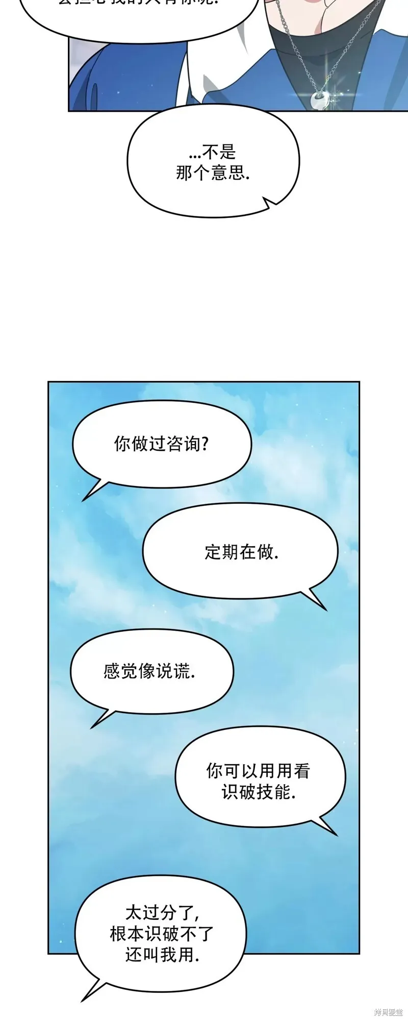 第32话 第45页