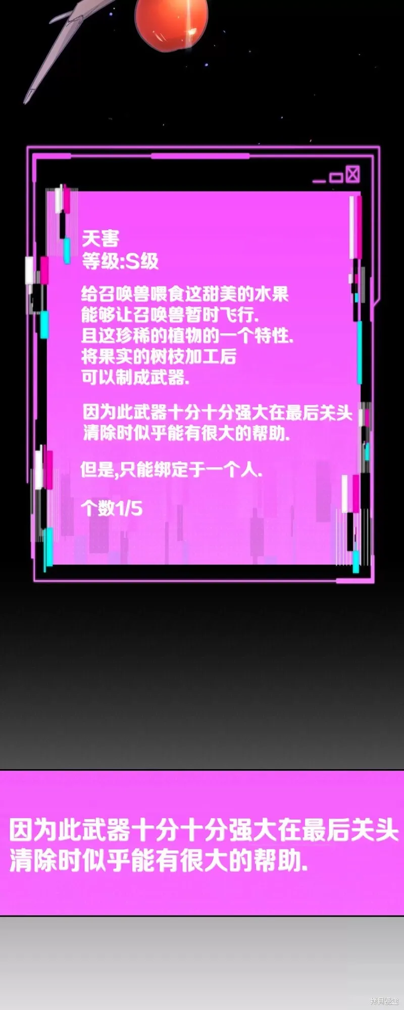 第32话 第50页
