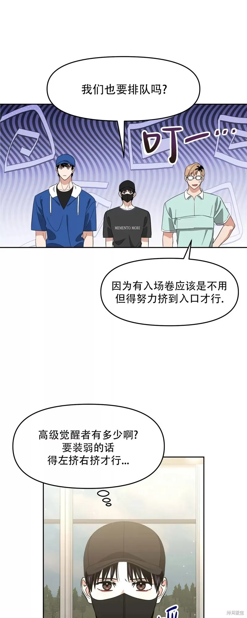 第32话 第53页