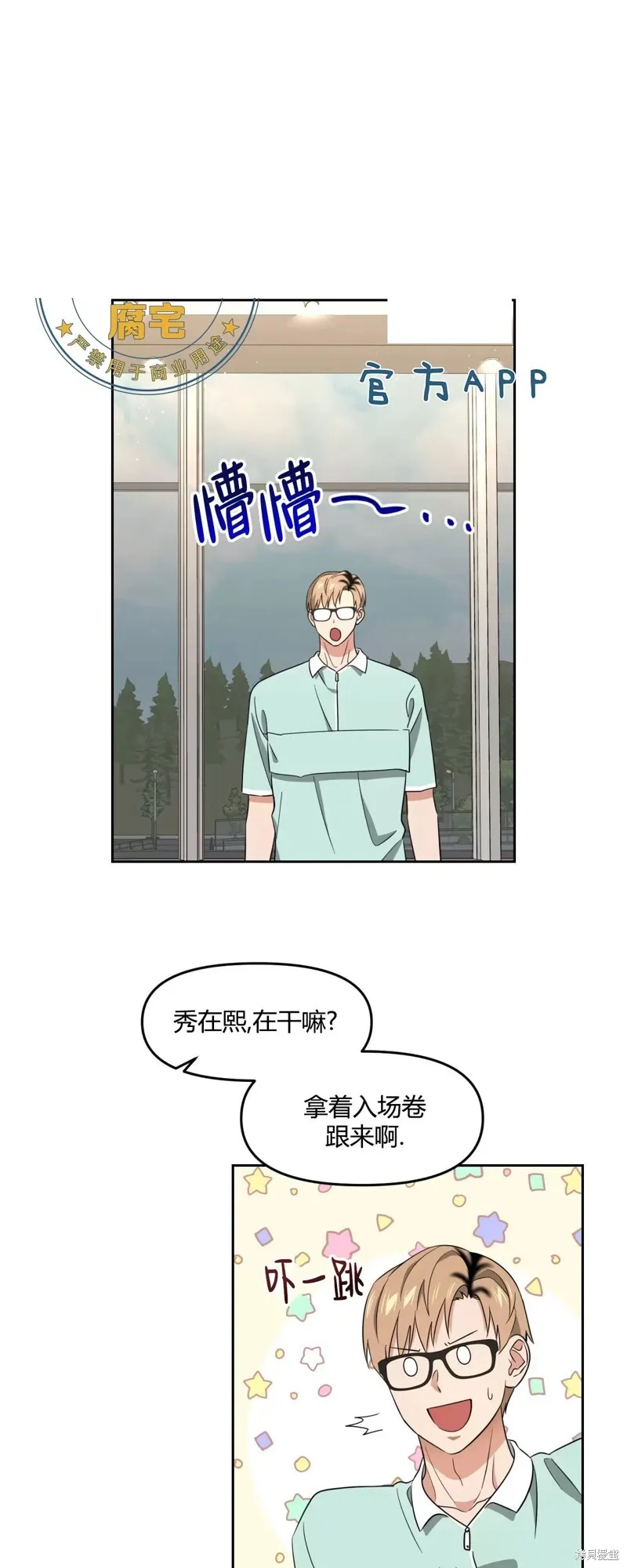 第33话 第3页