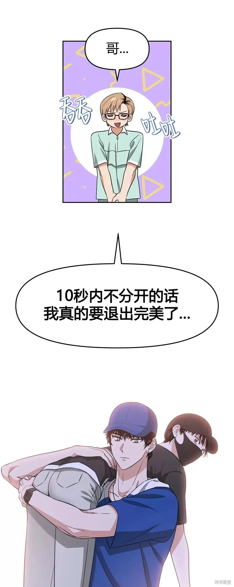 第33话 第5页