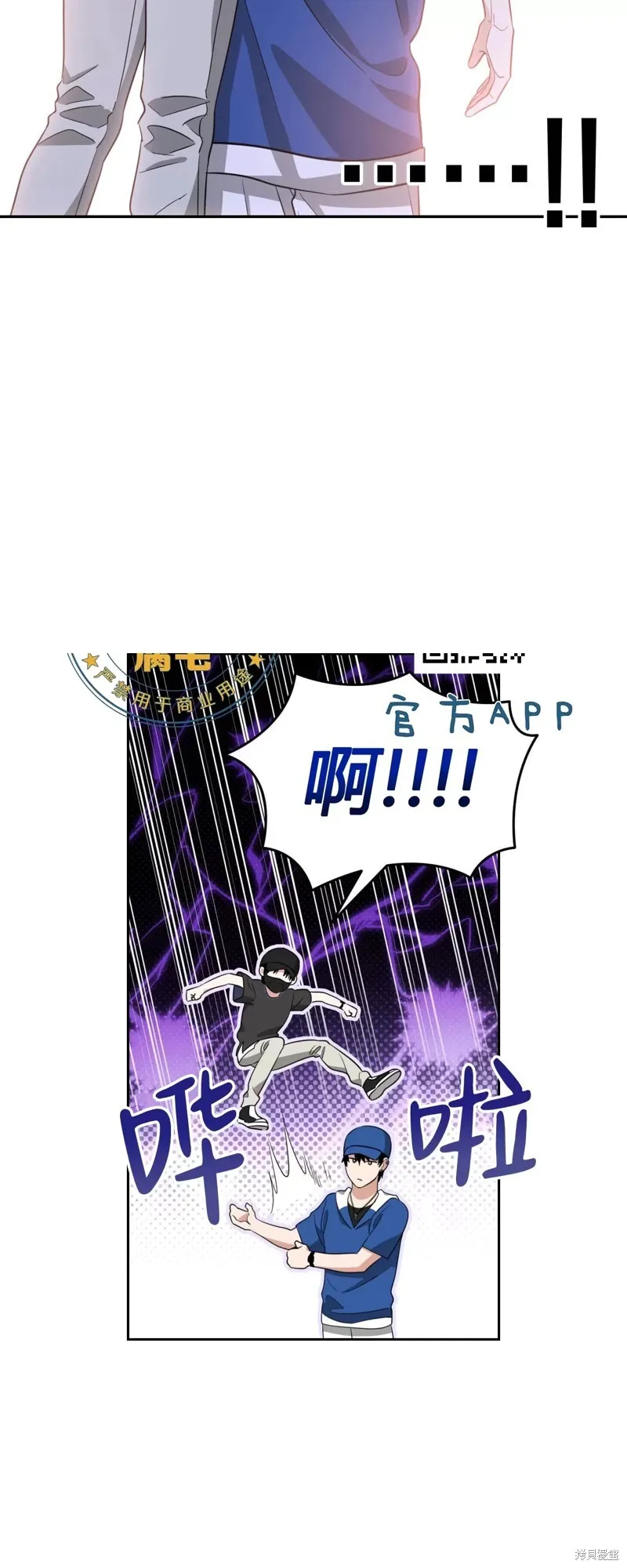 第33话 第6页