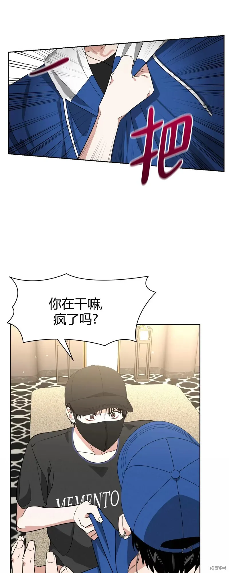 第33话 第7页