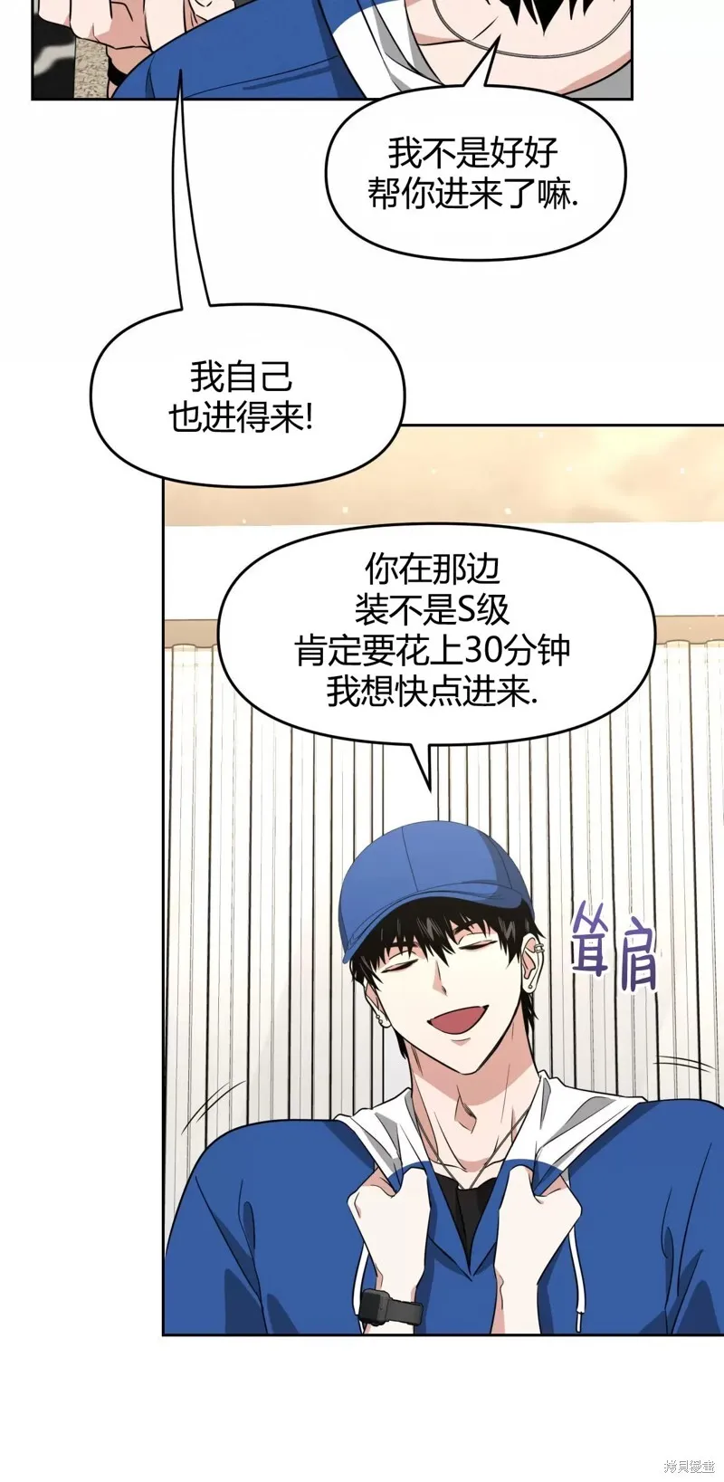 第33话 第8页