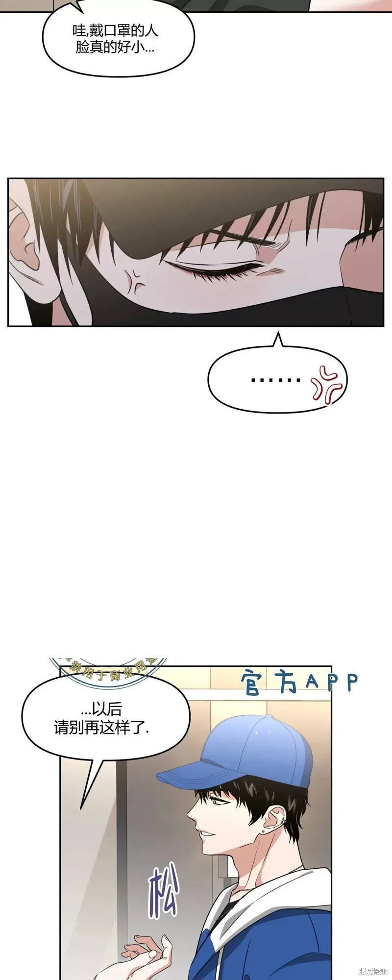 第33话 第10页