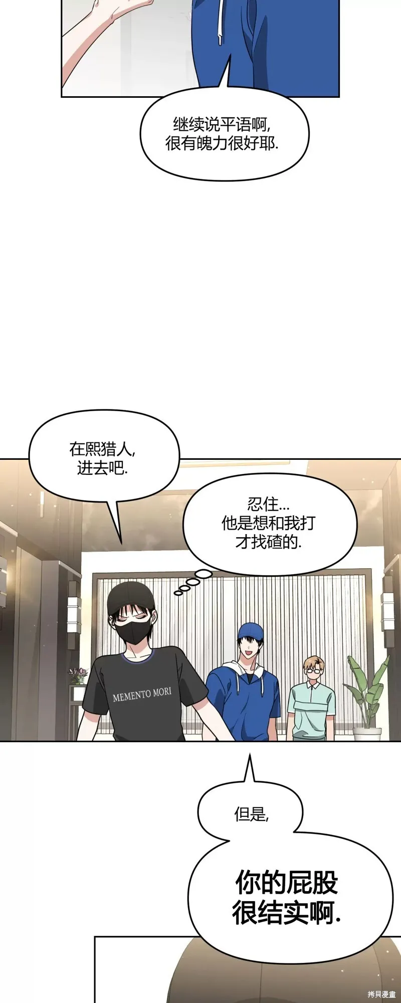 第33话 第11页