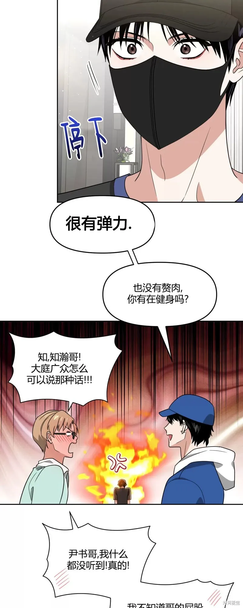 第33话 第12页