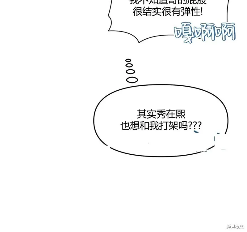 第33话 第13页