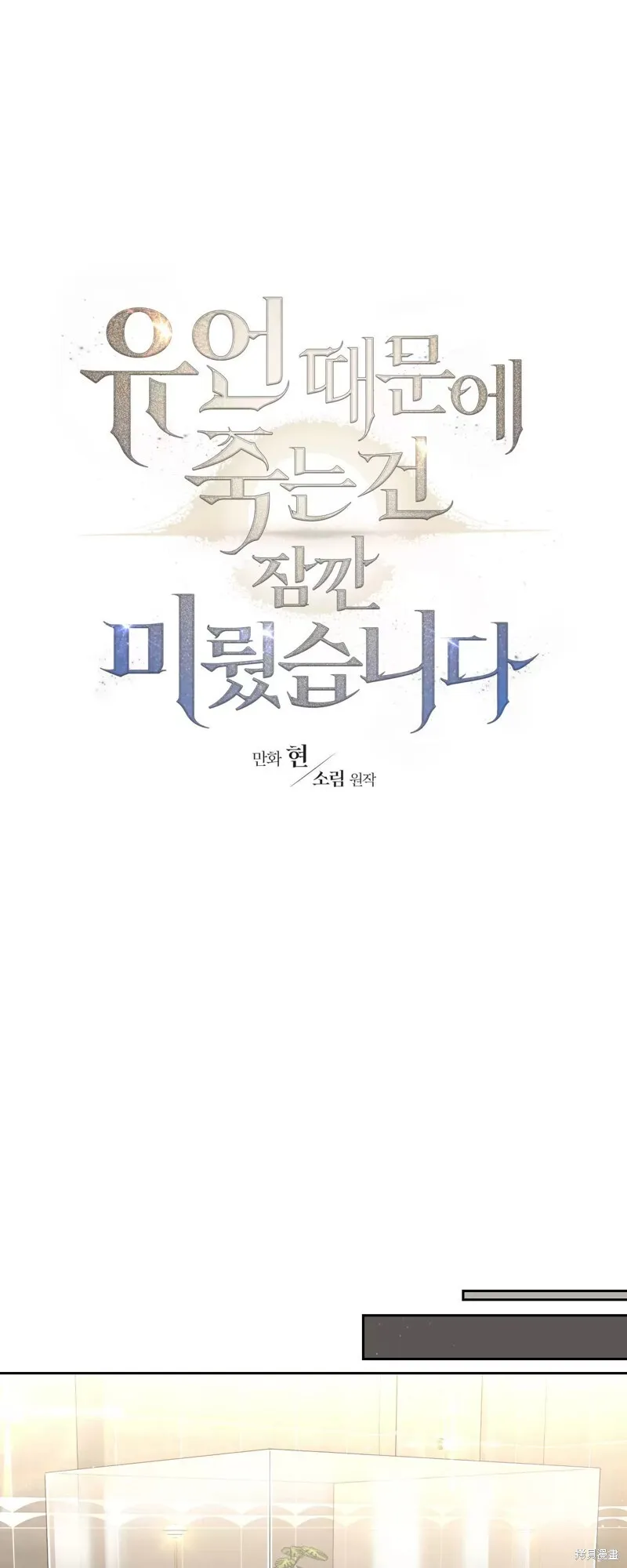 第33话 第14页