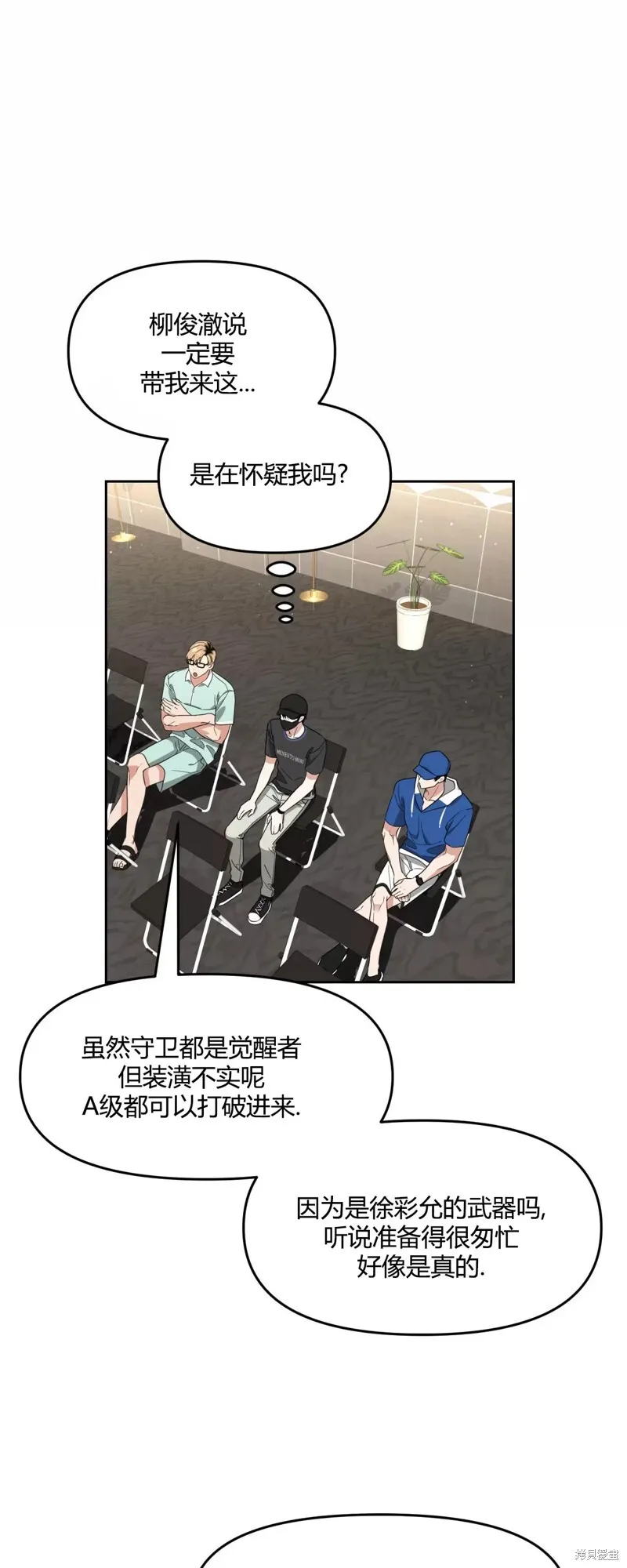 第33话 第16页