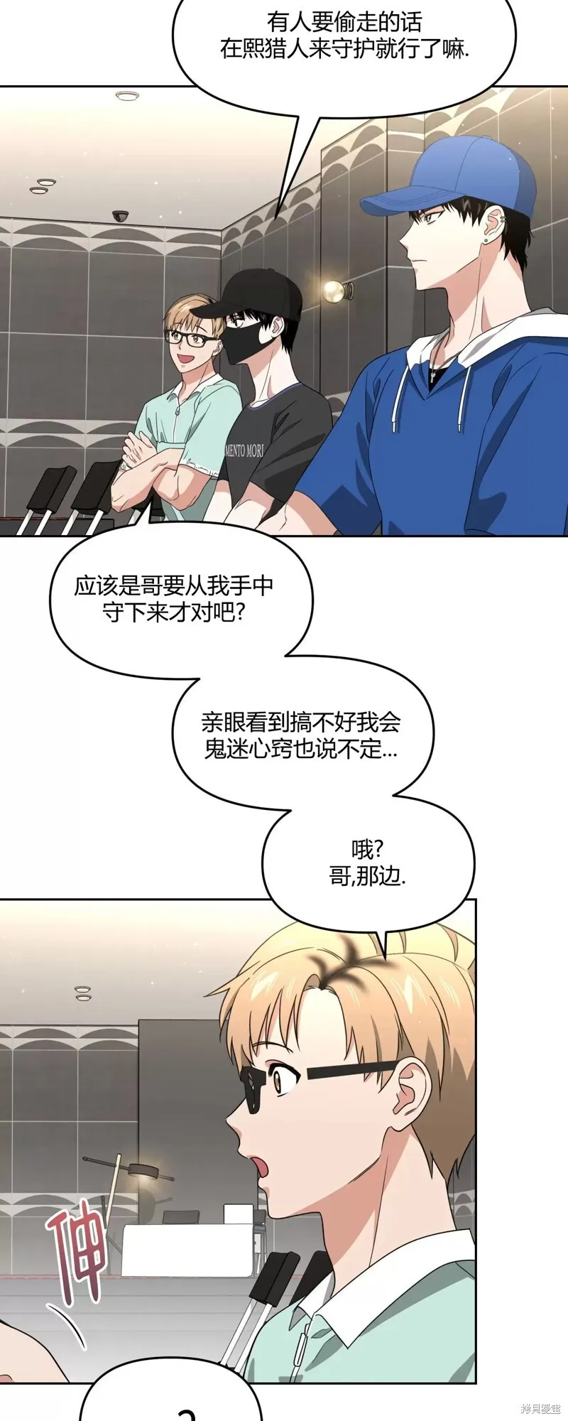 第33话 第17页