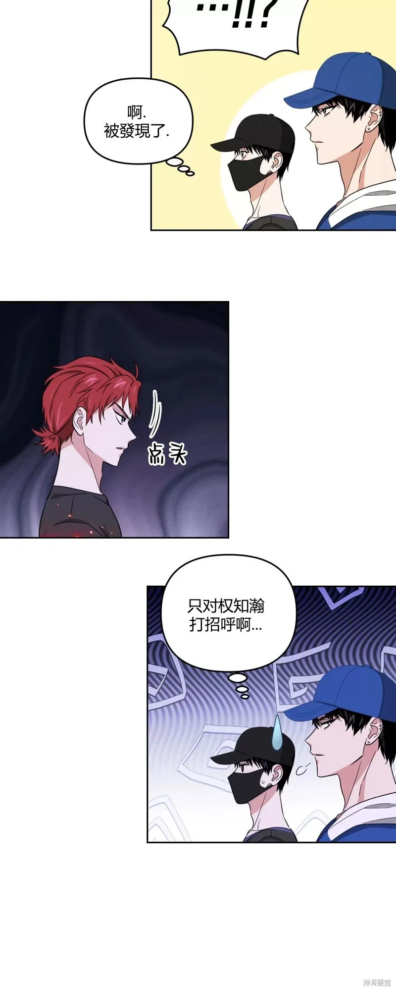 第33话 第21页