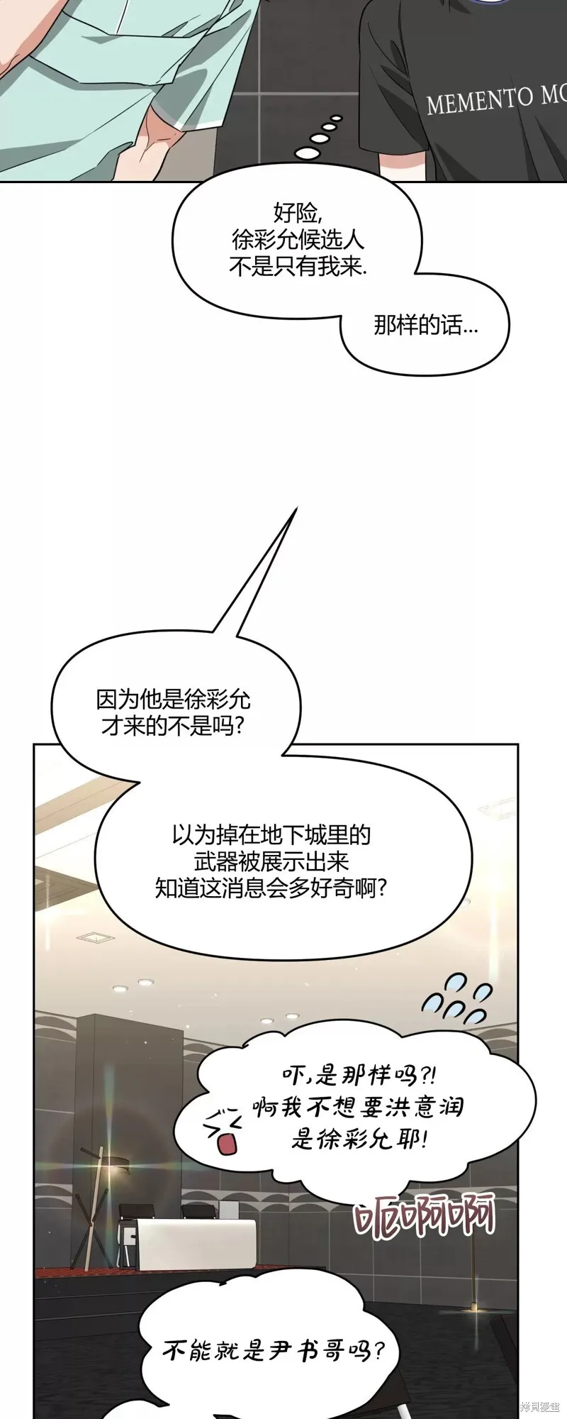 第33话 第23页