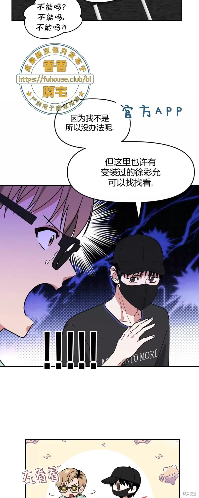 第33话 第24页