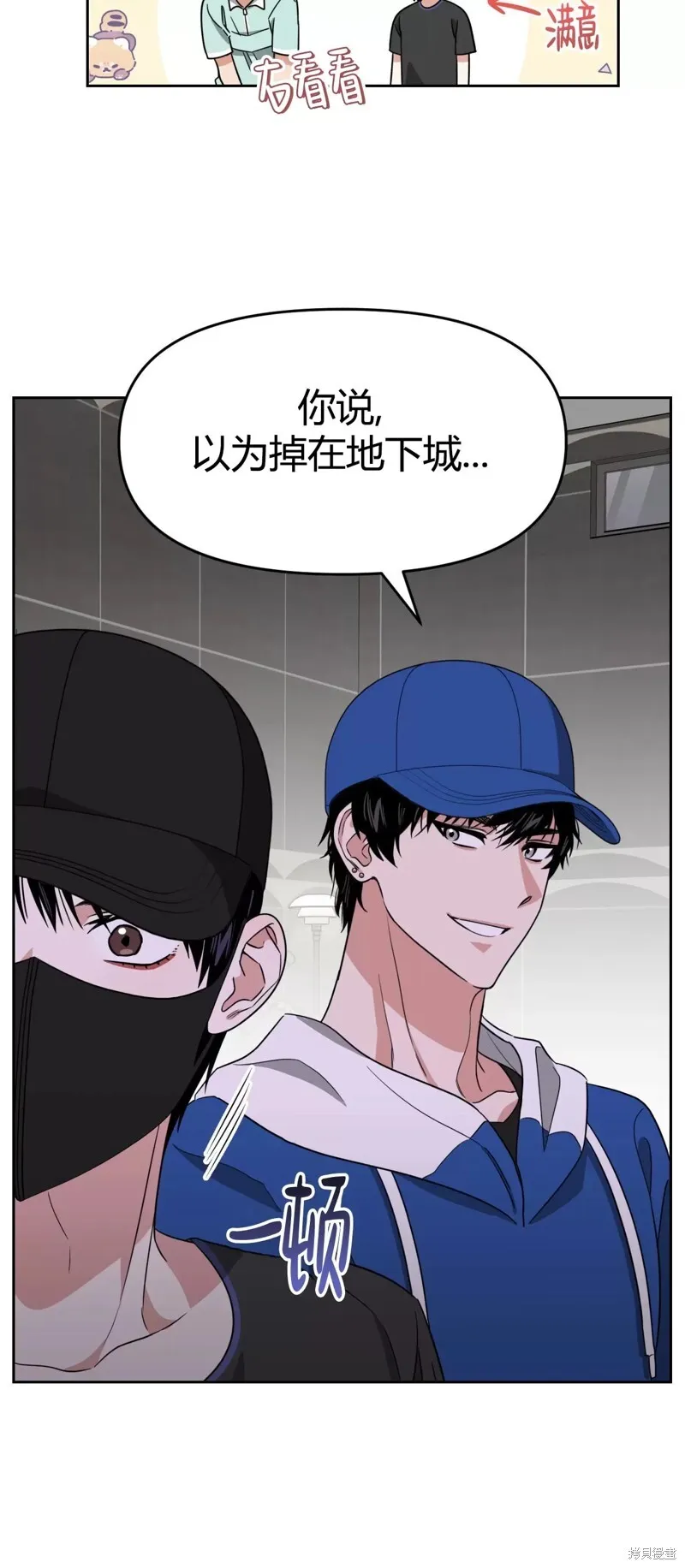 第33话 第25页